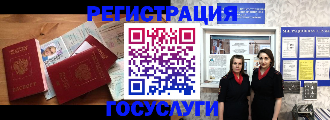 временная регистрация адрес в Заполярном